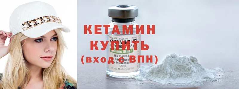 как найти   Богородицк  Кетамин ketamine 